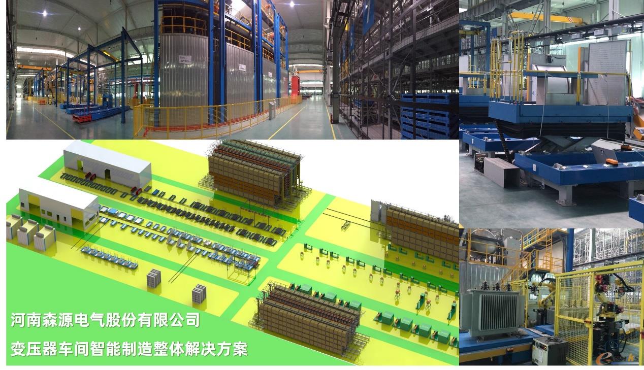 深耕電力裝備領域鑄就輝煌 森藍智能榮獲e-works智能制造認證廠商